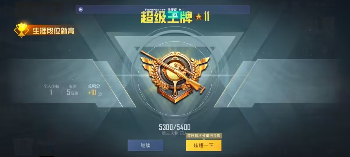 和平精英先行者透视直装 - ���������ƽ��Ӣ������辅助预览图