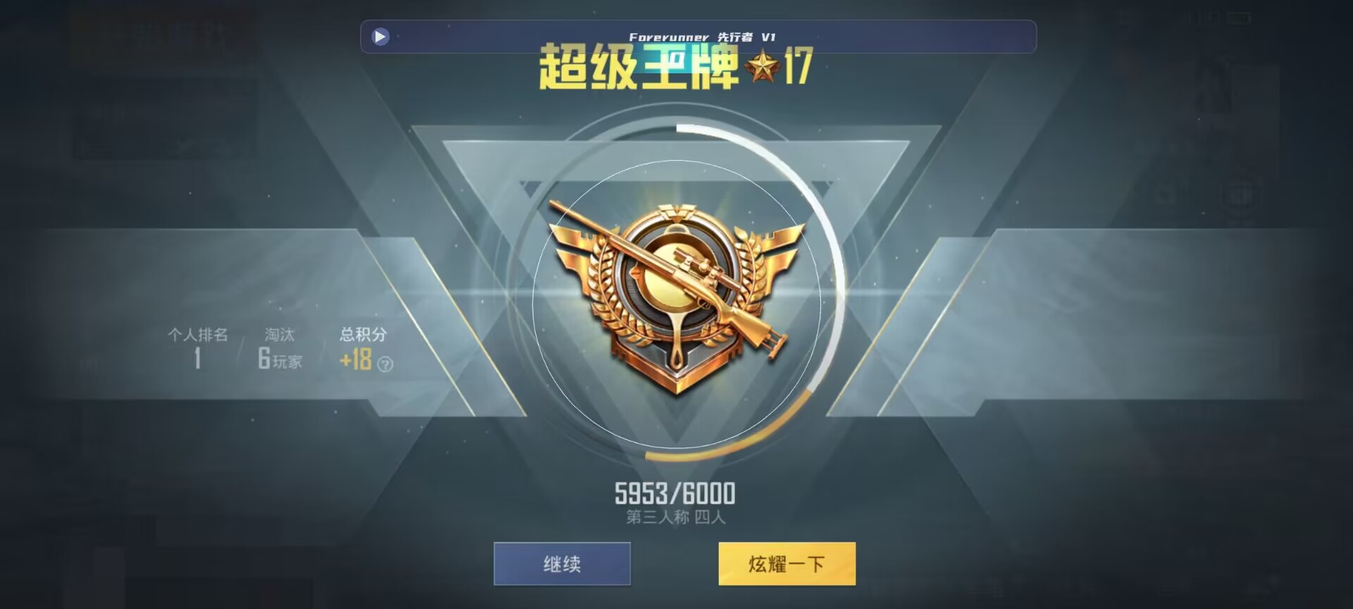 和平精英鸡腿辅助自瞄 - ���������ƽ��Ӣ������辅助预览图